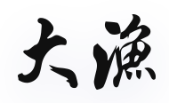大渔UI培训logo